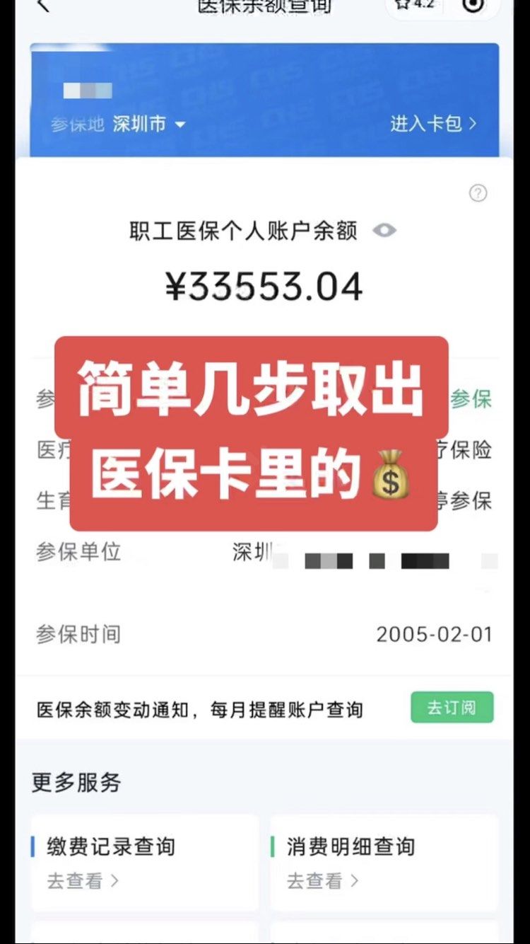 黄骅最新医保卡网上套取现金渠道方法分析(最方便真实的黄骅医保卡如何网上套现方法)