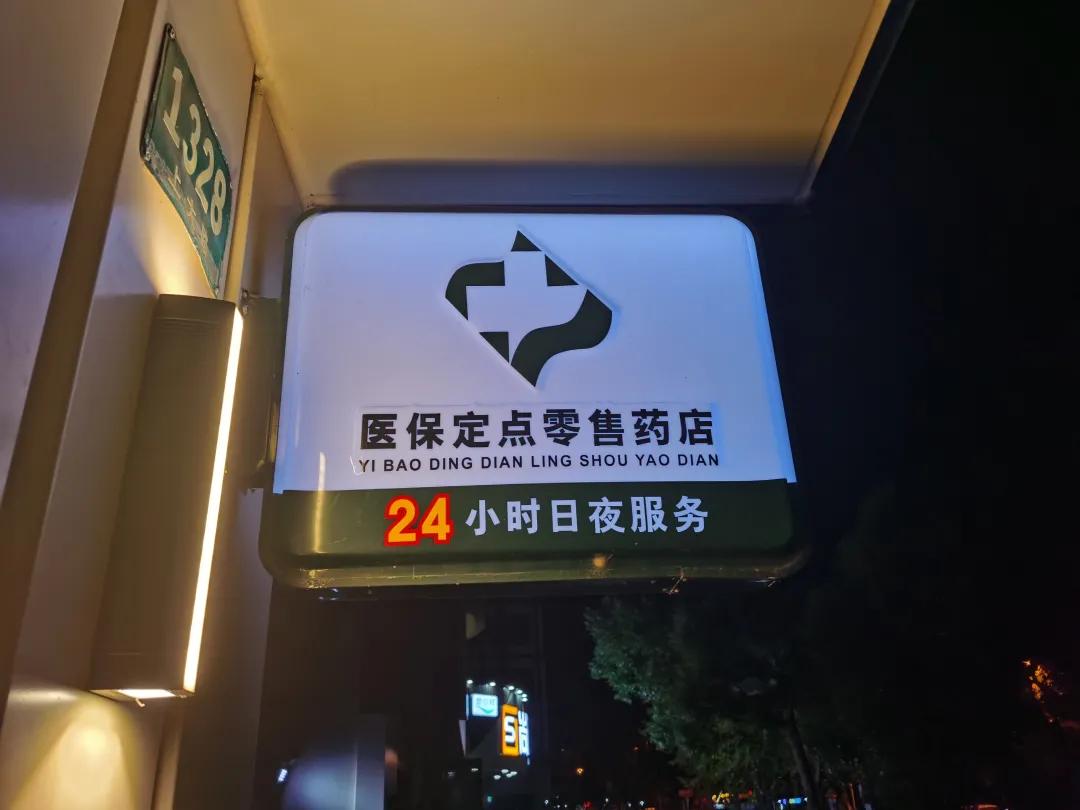 黄骅最新24小时医保回收方法分析(最方便真实的黄骅24小时医保回收什么意思方法)